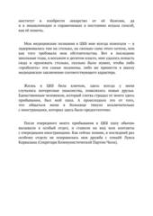 Москва, 80-е. Неадаптированные рассказы для перевода и пересказа. Уровни В2 - С2. Книга 1