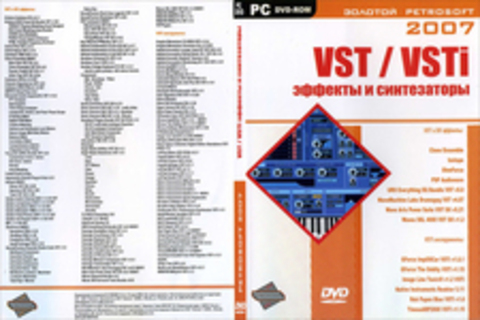 VST / VSTi эффекты и синтезаторы