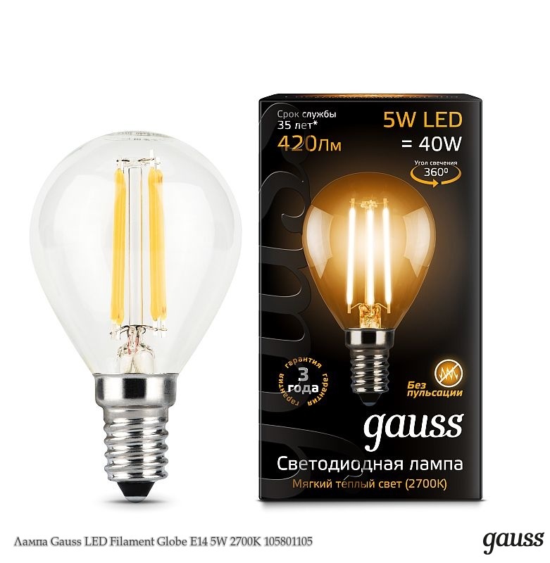 Лампа Светодиодная Gauss LED Filament Globe E14 5W 2700K 105801105 Филоментовая (Мягкий теплый белый свет)