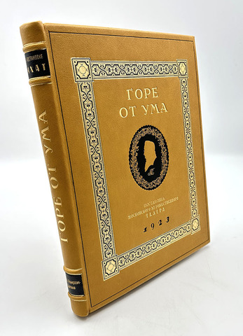 Немирович-Данченко Вл. Ив. 