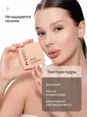 Neverti NP202 Пудра водостойкая 