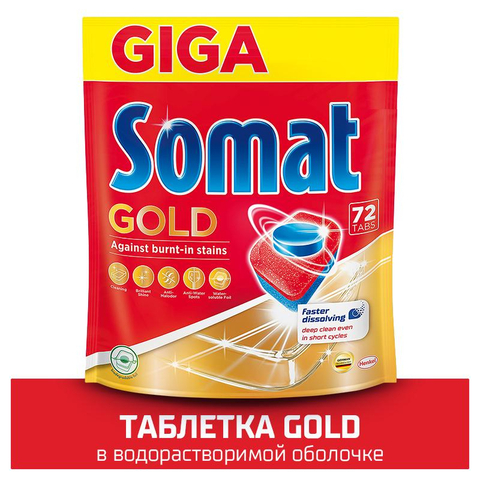 Таблетки для ПММ SOMAT Gold дойпак 72шт