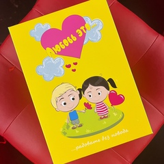 Набор для двоих Love is (зеленый)