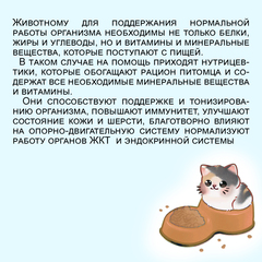 Edel Cat сухой корм для стерилизованных кошек (ягненок) 400 гр