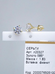 л20327- Серьги-пусеты из лимонного золота 585 пробы  с фианитами каратниками