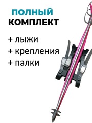 Лыжный комплект детский Snowmatic KIDS SKI SET 75 Pink - 2