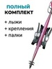 Картинка лыжный комплект Snowmatic KIDS SKI SET 75 Pink - 2