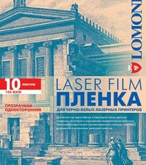 Lomond Films Transparent Laser A4 10л 0705411