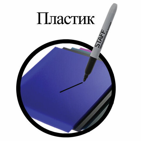 Маркер перманентный (нестираемый) STAFF 