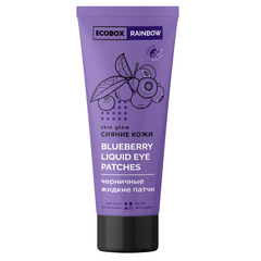 ECOBOX Rainbow Черничные жидкие патчи 
Сияние кожи
