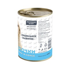 Мнямс консервы кусочки для щенков всех пород «ПРАВИЛЬНОЕ РАЗВИТИЕ» телятина в соусе 400 г