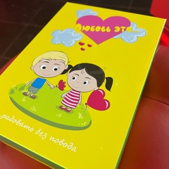 Набор для двоих Love is (зеленый)