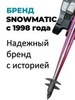 Картинка лыжный комплект Snowmatic KIDS SKI SET 75 Pink - 3