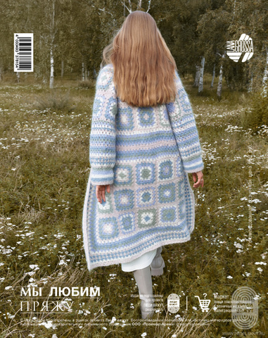 Hakeln 07 журнал Lana Grossa