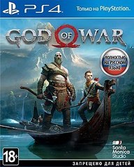God of War (4) (Хиты PlayStation) (диск для PS4, полностью на русском языке)