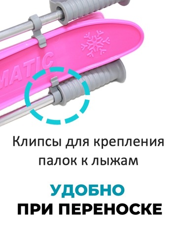 Картинка лыжный комплект Snowmatic KIDS SKI SET 75 Pink - 7