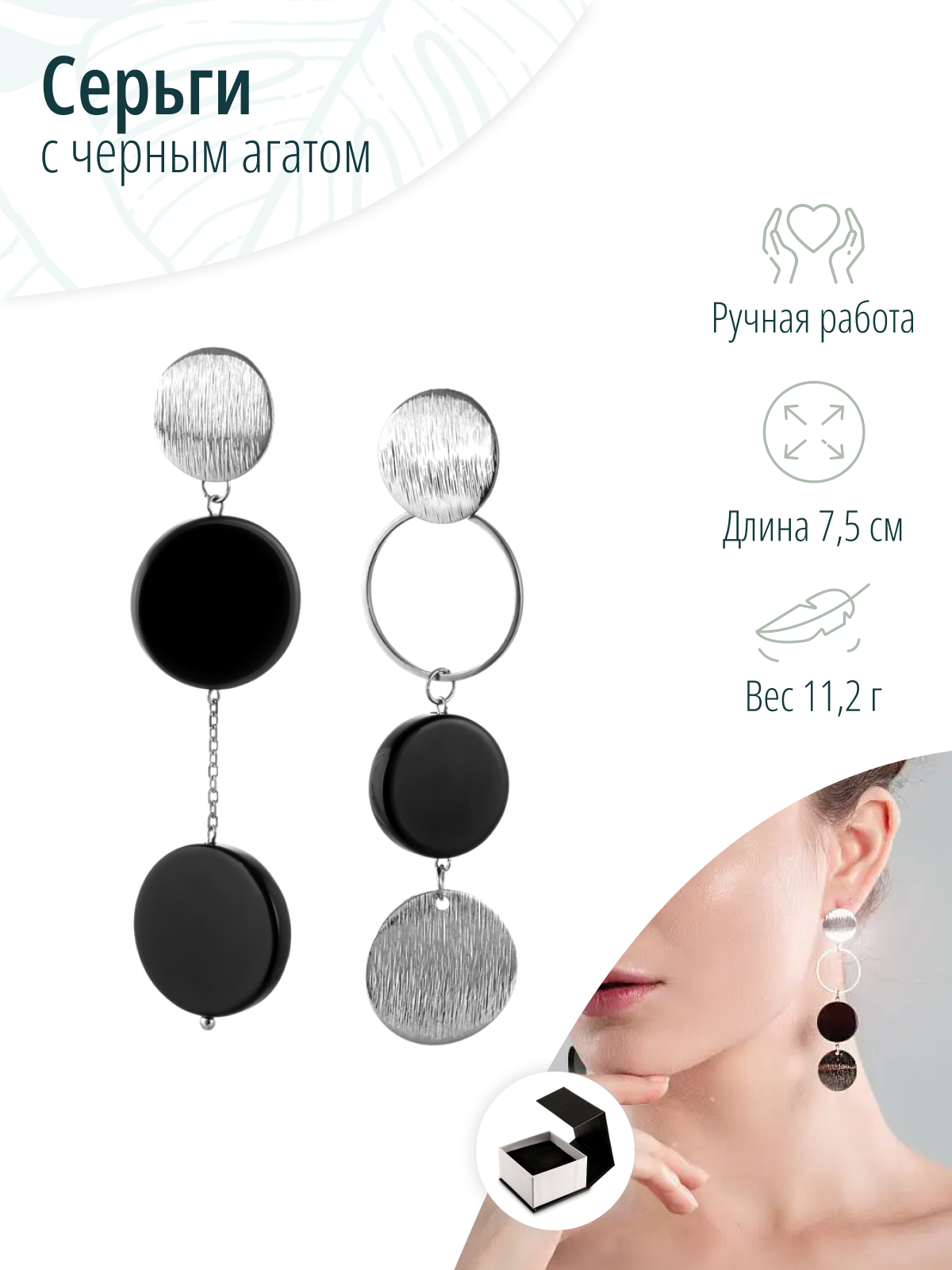 Серьги асимметричные из агата