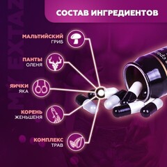 Мужской возбудитель 