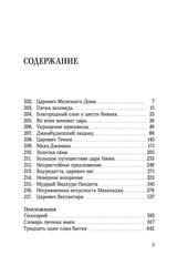 Джатаки. Сказания о Будде. Том 3.