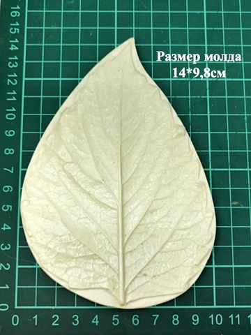 Молд пластиковый лист георгина 14х9,8см