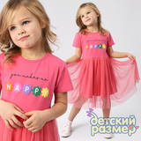 Платье (юбка-сеточка)