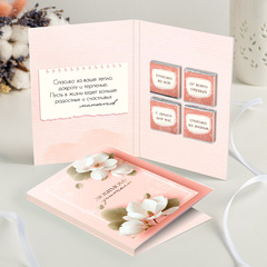 Открытка 4 шоколадки 