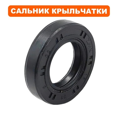 Сальник QUATTRO ELEMENTI 16х28х6мм Sewage 500F Ci-Cut крыльчатки (909-075-037)