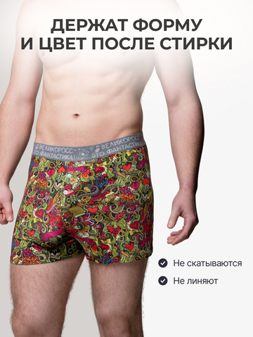 Комплект из 3 трусов-семейные – «Симфония любви»