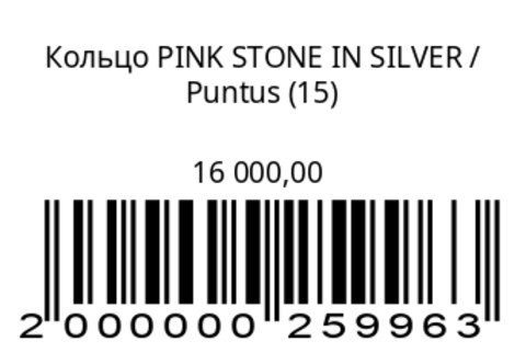 Кольцо PINK STONE IN SILVER