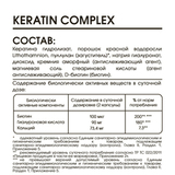 Комплекс для кожи, ногтей и волос, Keratin Complex, Elivica, 60 вегетарианских капсул 2