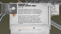 For the People (для ПК, цифровой код доступа)