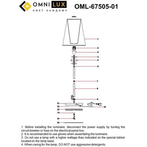 Торшер Omnilux Ligure OML-67505-01