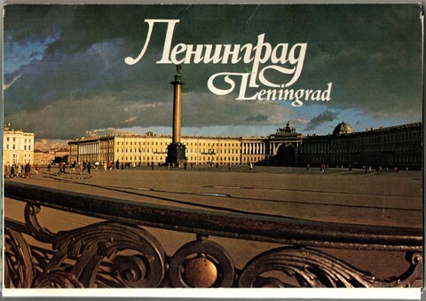 Полный набор из 32 открыток "Ленинград". 1988 г. СССР. Крупный формат 25 х 17 см
