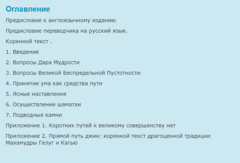 Безмолвие ума