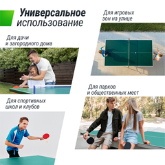 Всепогодный теннисный стол UNIX Line Compact Outdoor 6mm ACP