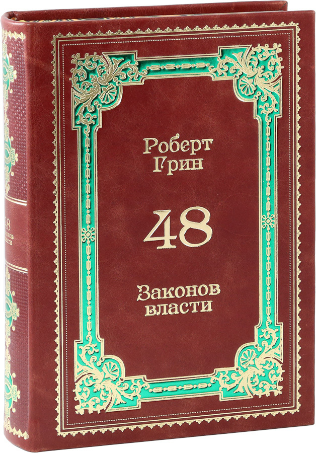 Книга Власть Купить