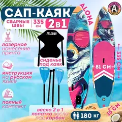 Сап-каяк ALOHA Розовая лиса 11' x 32