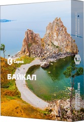 Sarma - Байкал, 25 гр