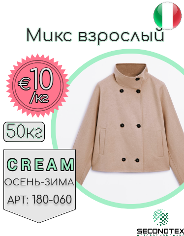 Микс взрослый