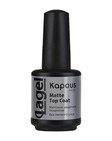 Матовое защитное покрытие 1744 Matte Top Coat Lagel Kapous 15 мл