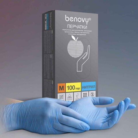 Перчатки BENOVY, голубые, M, 50 пар