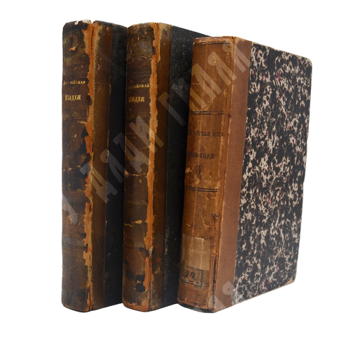 Уоррен Э. Английская Индия в 1843 году / соч. графа Эдуарда Варрена,М.,Тип.Селивано-го,1845 г.