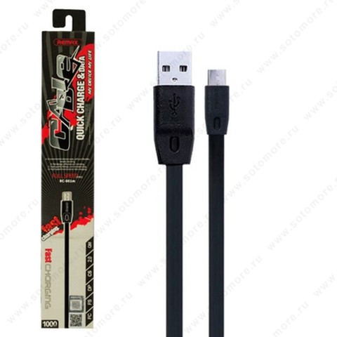 Кабель REMAX RC-001m FULL SPEED Micro to USB 2.0 метр черный