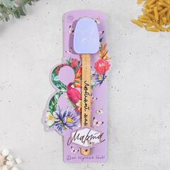Силиконовая лопатка «8 марта, любимой маме» 11.5 × 28 см