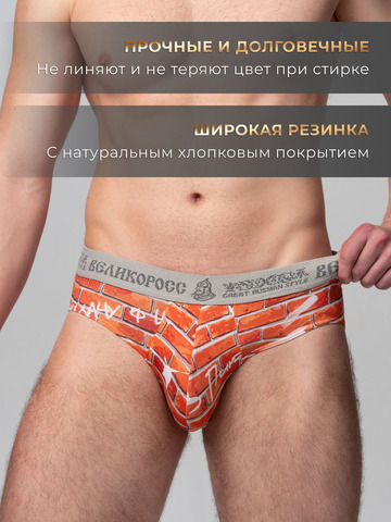 Комплект из 3-х спортивных трусов - «Кирпичная стена»