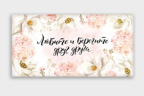 Конверт для денег 