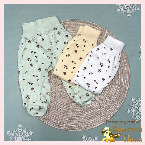 Ползунки хлопок швы наружу (0-3) 251023-GN532