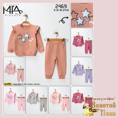 Костюм хлопок детский (74-92) 251125-SD1069