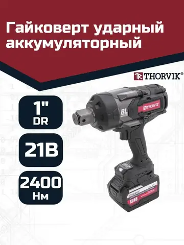 Thorvik BBIW012400 Гайковерт ударный аккумуляторный бесщёточный 1