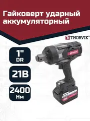 Thorvik BBIW012400 Гайковерт ударный аккумуляторный бесщёточный 1
